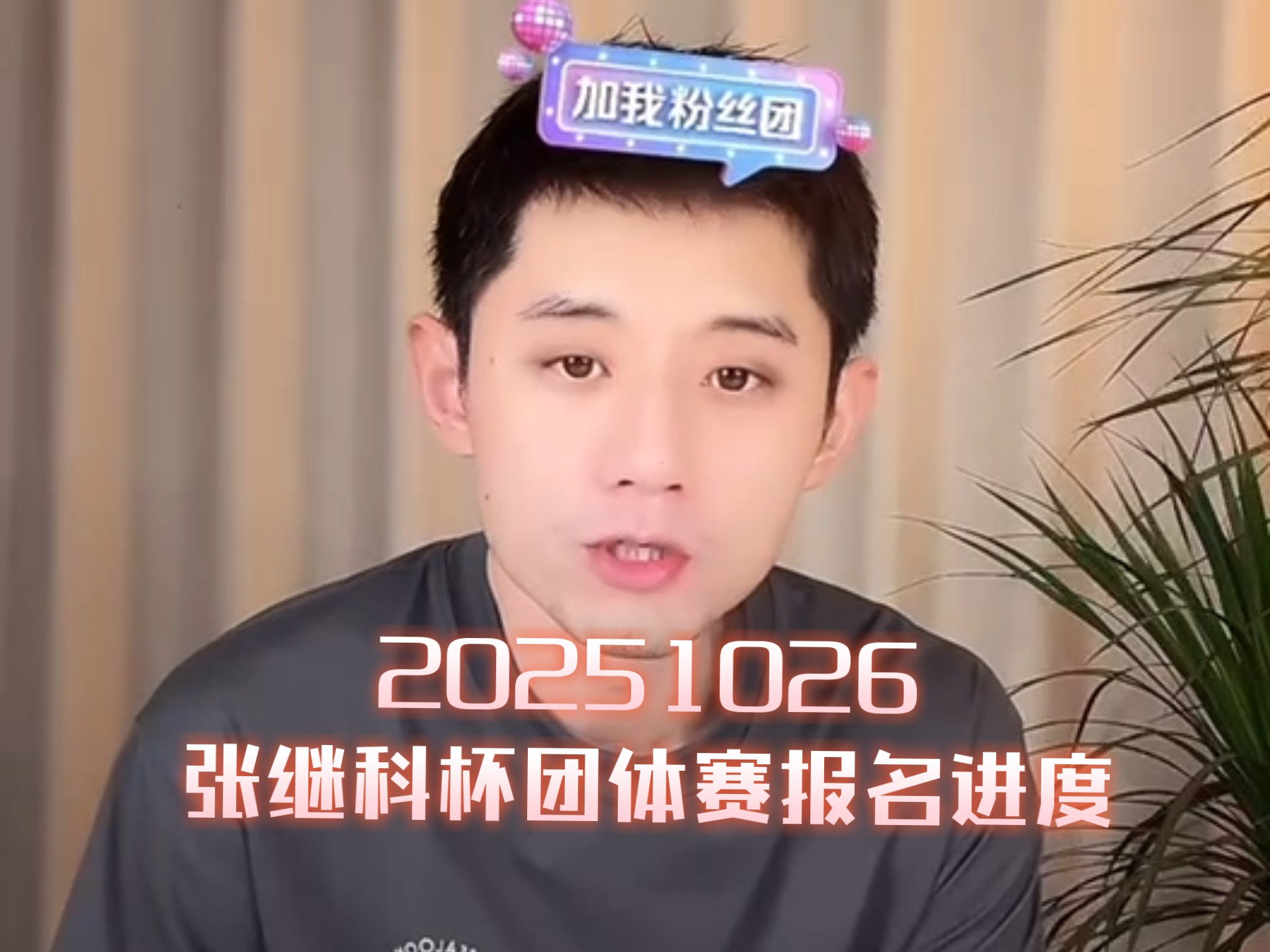 瑞典队完胜葡萄牙队，张继科带队取胜