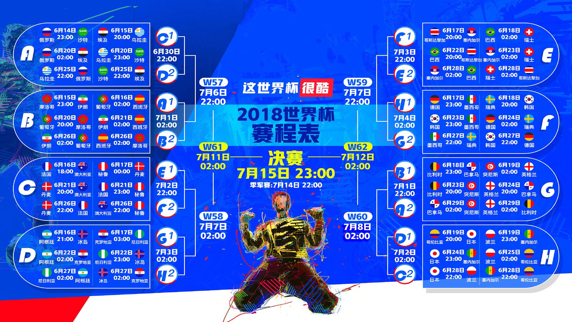 逆转冰岛,B费封神,2026世界杯F组生死战,比利时用一场唯一书写不朽